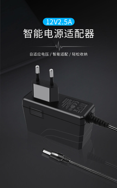 PS30L電源適配器，一款可以防雷擊的充電設(shè)備