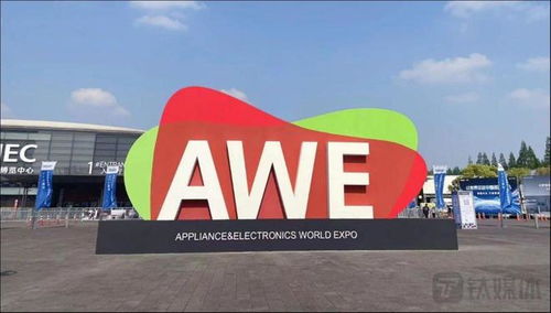 AWE 2023 智能、品質(zhì)與連接，千企共筑十五萬(wàn)平米的增量探索